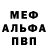 Метадон белоснежный Jules Yan