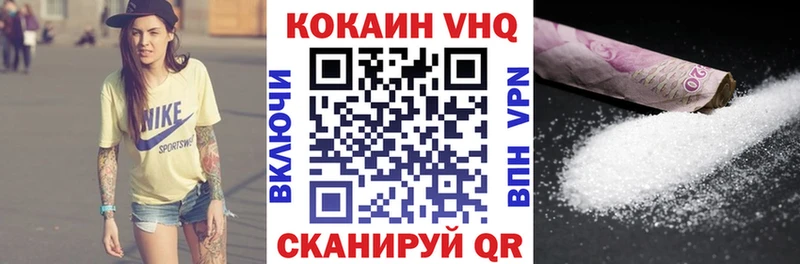 Купить  Ноябрьск  Кокаин VHQ 